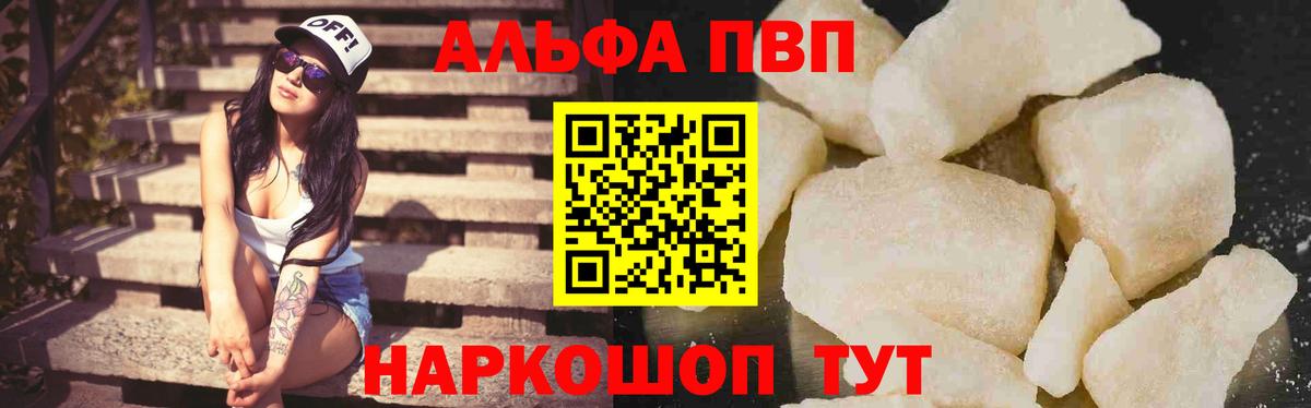 APVP  Вход с VPN  Долгопрудный  APVP VHQ  A PVP мука 