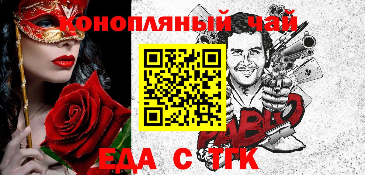 Долгопрудный  Печенье с ТГК марихуана  Вход с VPN 