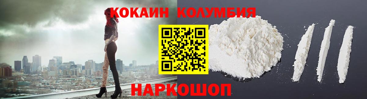 Cocaine Columbia Долгопрудный