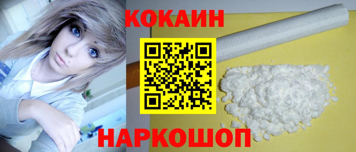 КОКАИН 98%  Вход с VPN  Cocaine Боливия  Долгопрудный 