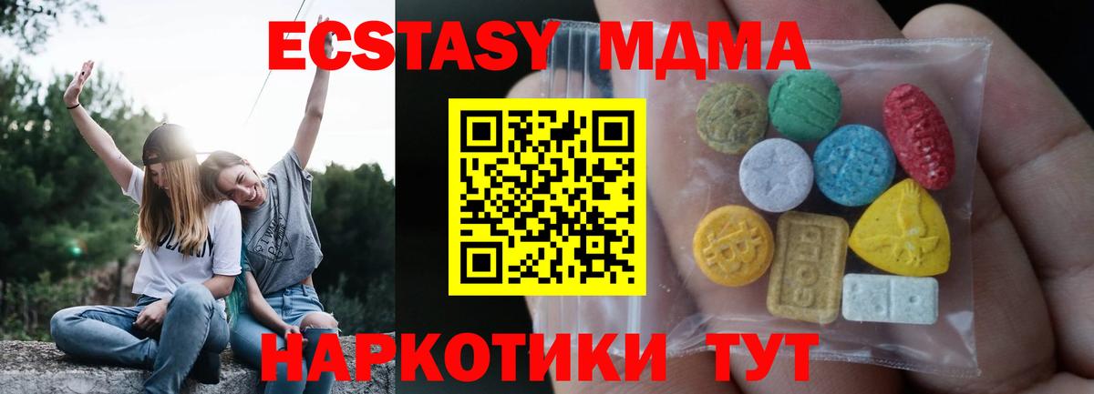 Долгопрудный  ЭКСТАЗИ TESLA  Экстази  Ecstasy ешки  Вход с VPN 