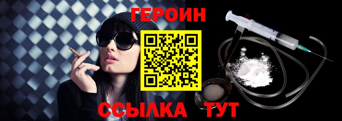 ГЕРОИН VHQ  Вход с VPN  Долгопрудный 