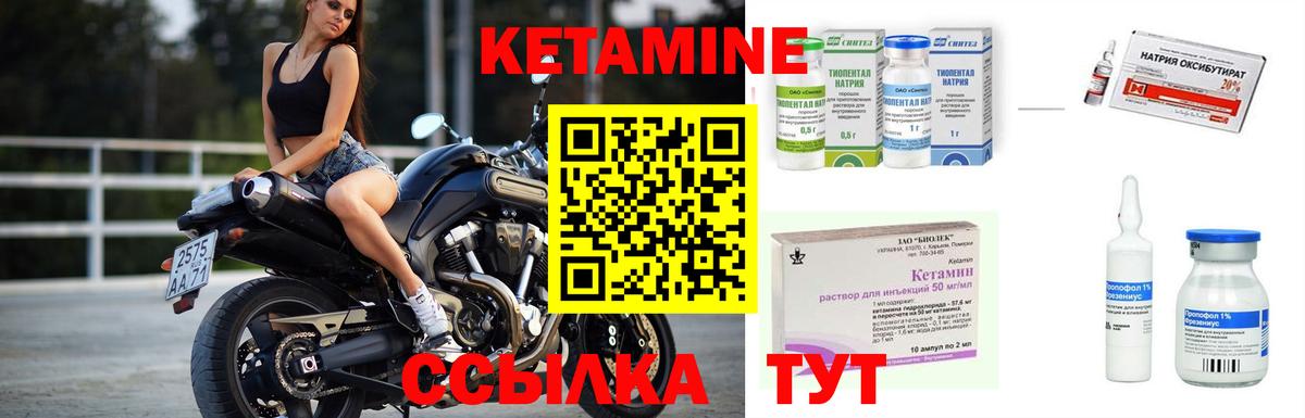 Кетамин VHQ  Вход с VPN  Долгопрудный 