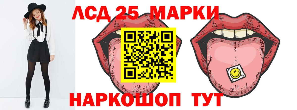 Долгопрудный  LSD-25 экстази кислота  Вход с VPN  LSD-25 экстази кислота 