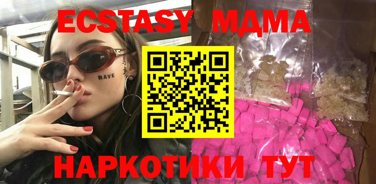MDMA crystal  МДМА молли  Долгопрудный  Вход с VPN 
