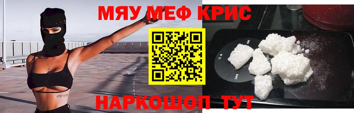 Меф  Долгопрудный
