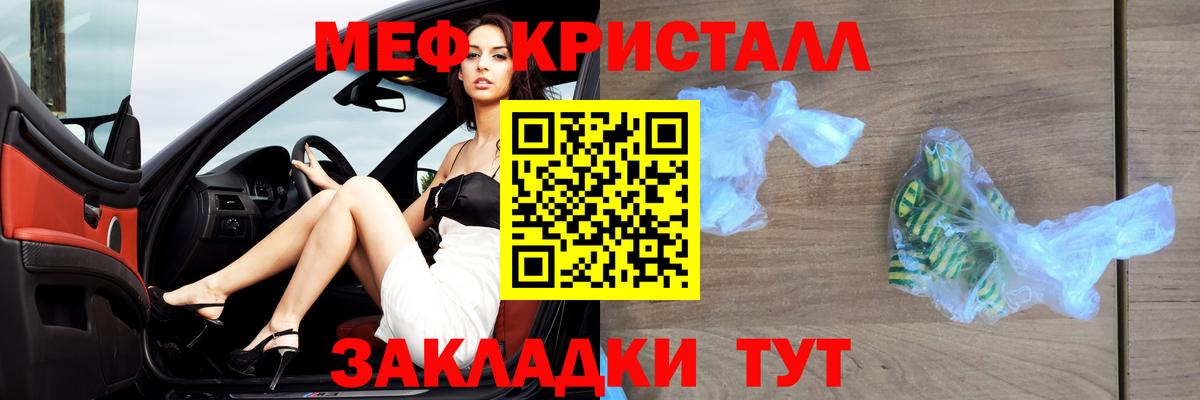 Долгопрудный  Меф  Вход с VPN  Мефедрон 4 MMC 