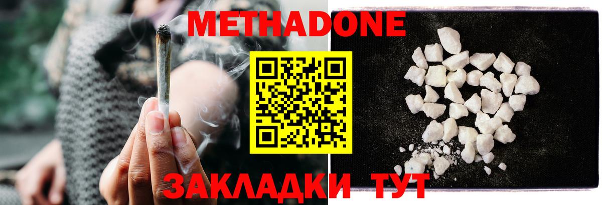 Долгопрудный  darknet официальный сайт  Вход с VPN  МЕТАДОН мёд 