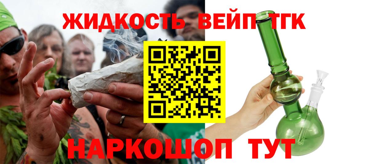Дистиллят ТГК вейп с тгк Долгопрудный