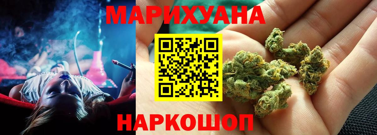 Каннабис планчик Долгопрудный