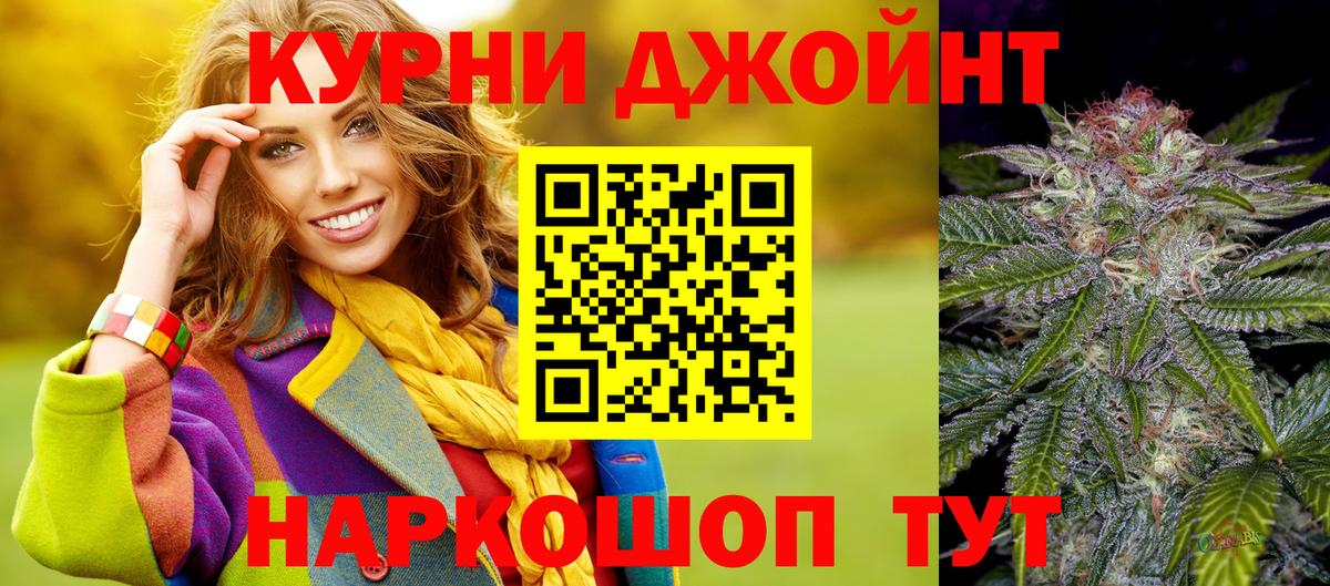 Долгопрудный  МАРИХУАНА VHQ  Марихуана Bruce Banner  Вход с VPN  Каннабис семена  Шишки марихуана семена 